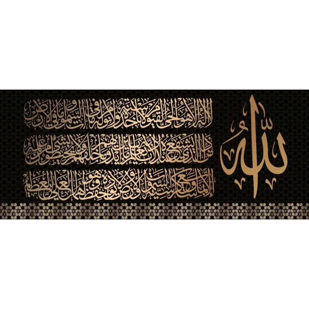 Gouden Muurposter Islam Arabische Kalligrafie Canvas
